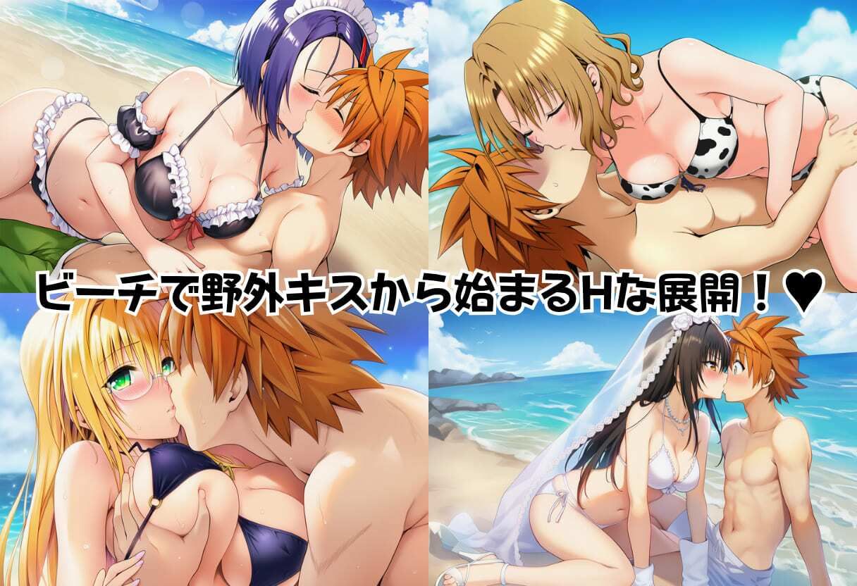 とらぶる コスプレでビーチ野外セックス - サンプル画像 2