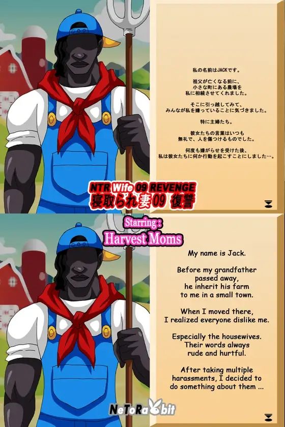 NTR Wife 09 Revenge - Harvest Mom - サンプル画像 3