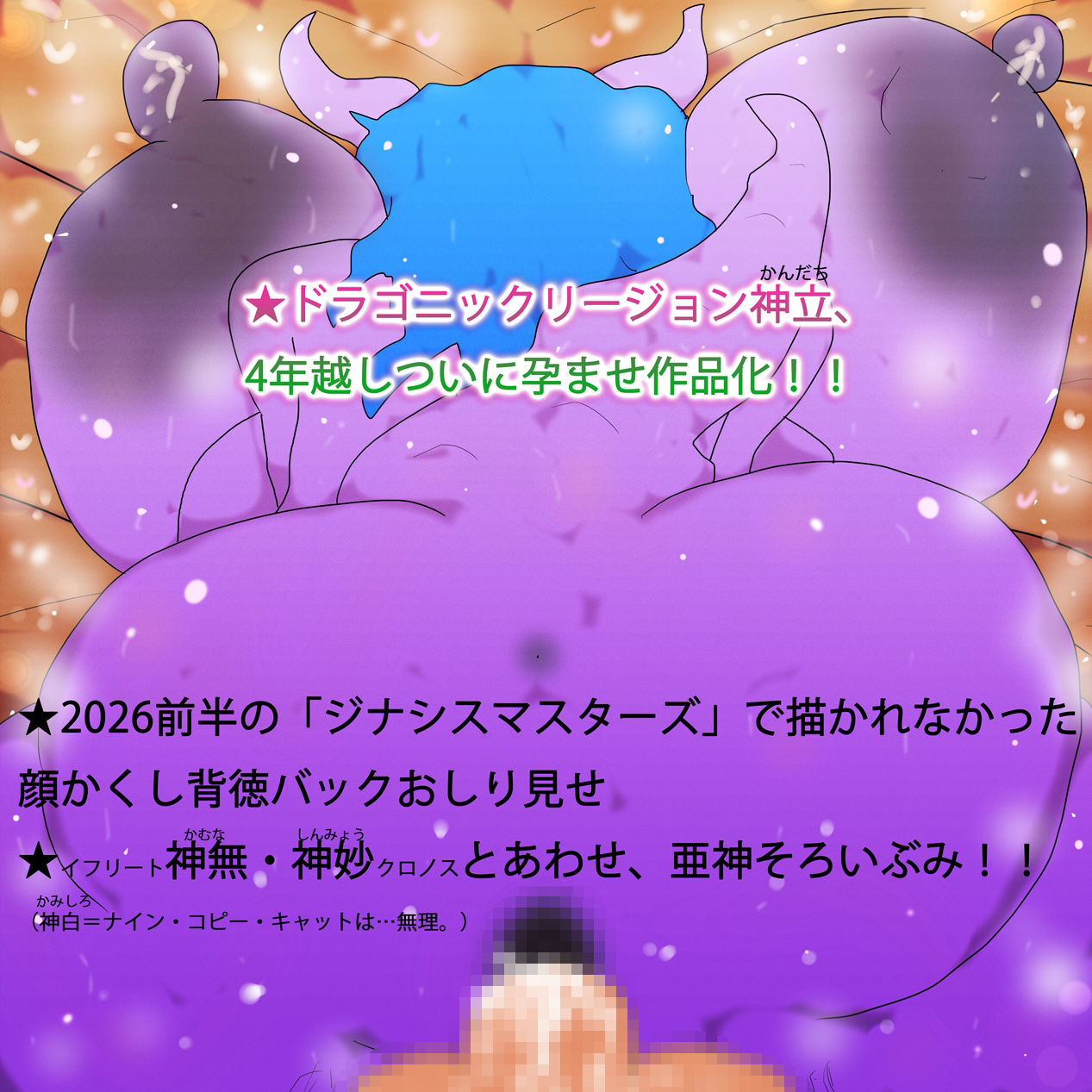 魂のトリプル種付けセレクション〜神立さん・ナイクちゃん・ミズキちゃん〜 - サンプル画像 1
