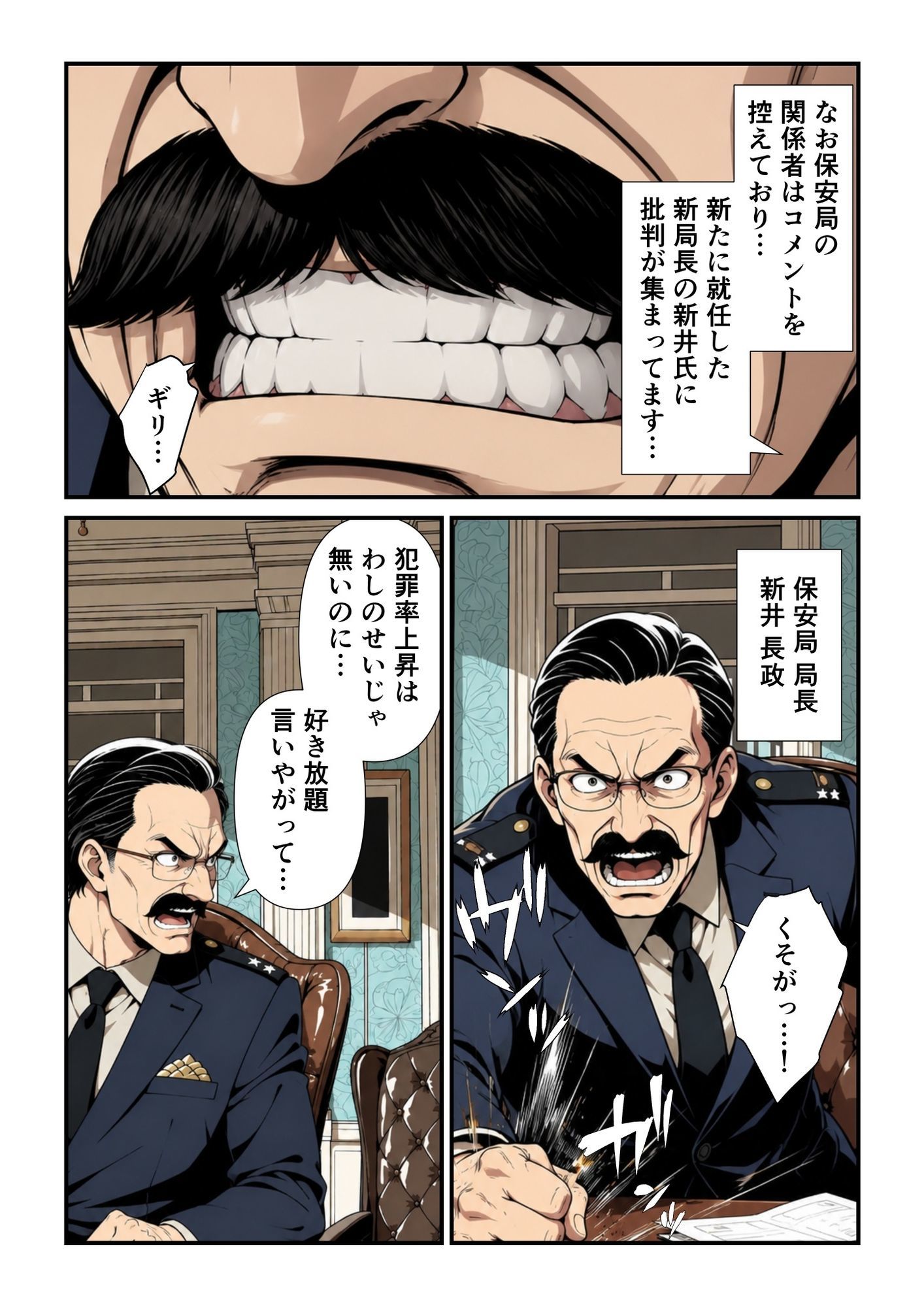 特別全裸保安課 - サンプル画像 2