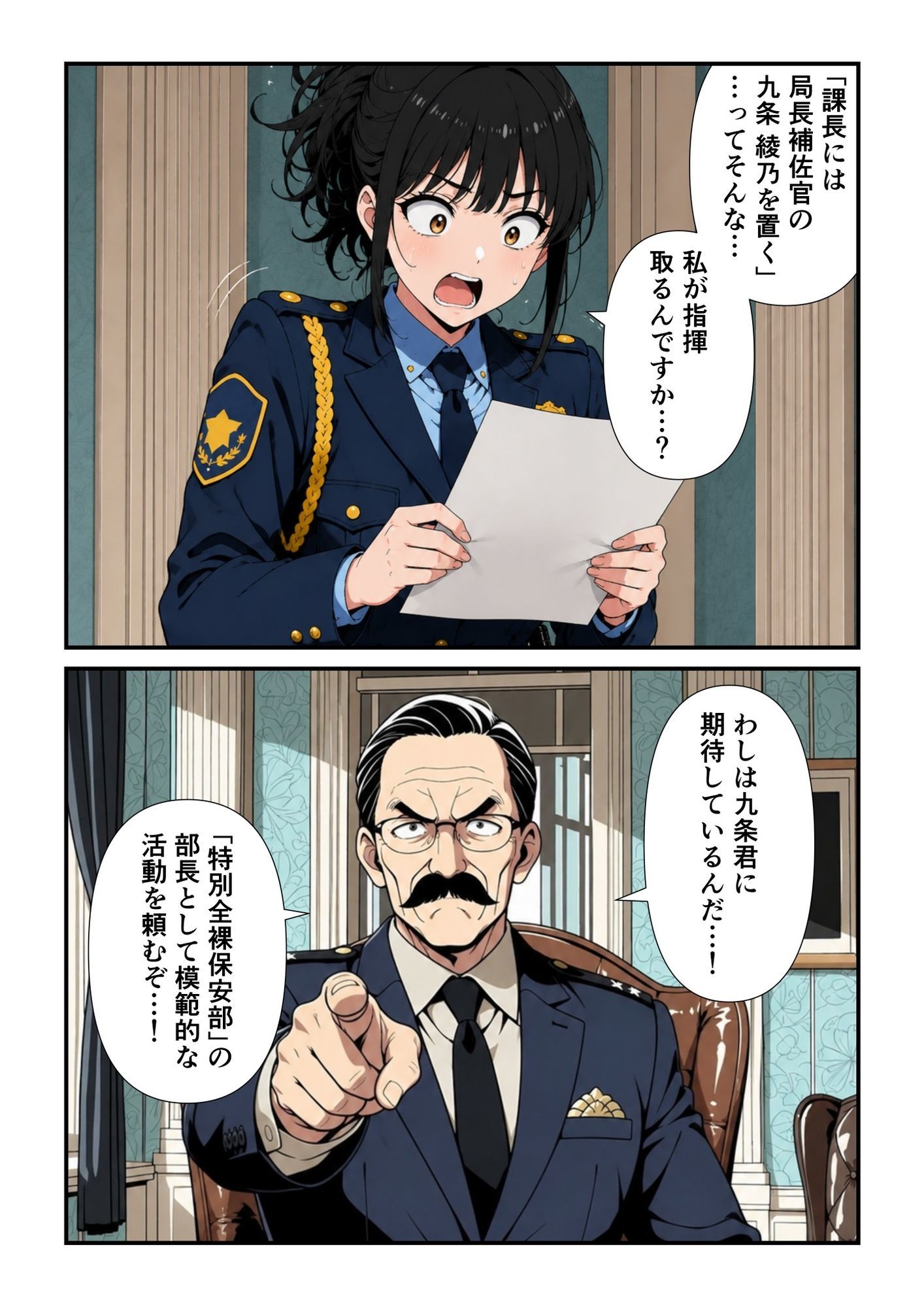 特別全裸保安課 - サンプル画像 6