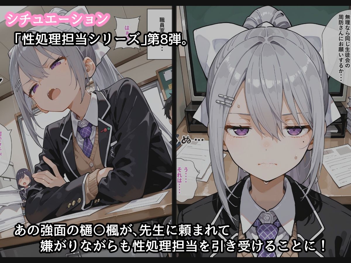 【セリフ付】性処理担当ひぐちくん - サンプル画像 2