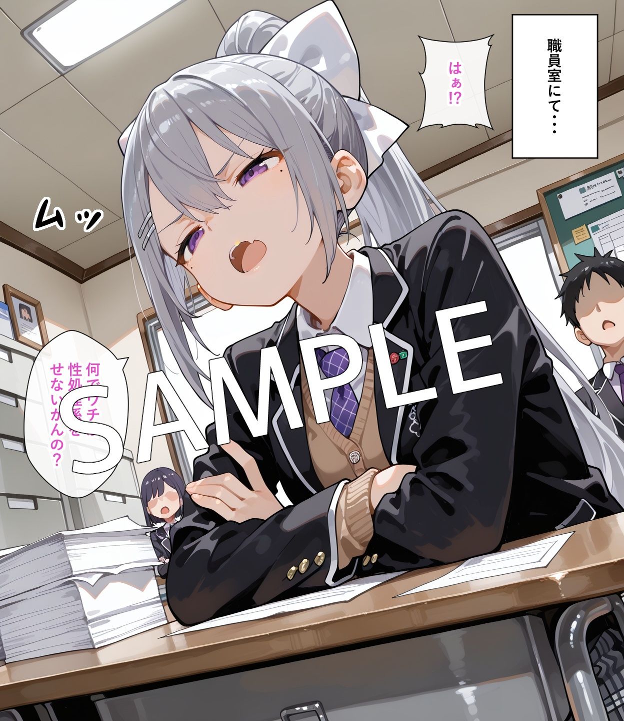 【セリフ付】性処理担当ひぐちくん - サンプル画像 5