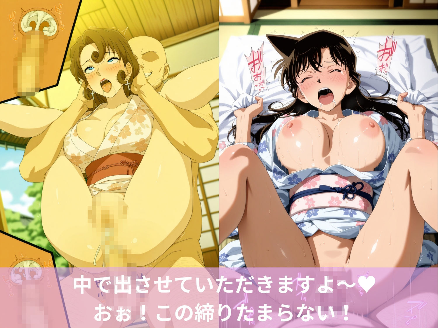 性欲へとバグった娘とハーレム旅館（名探偵コ●ン編I） - サンプル画像 8