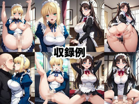 真面目なメイドさんをドロドロにするお話〜セ○バー＆遠○凛編〜 - サンプル画像 8