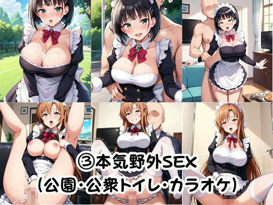 幼馴染との本気いちゃらぶSEX 【結○明日奈＆桐○谷直葉編】 - サンプル画像 8