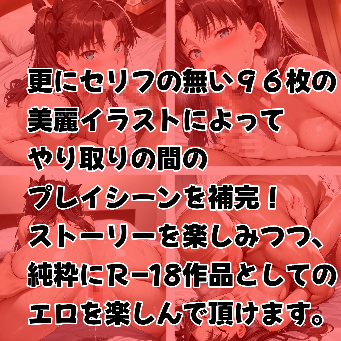 （セリフ付き）寝取られた遠坂 体を売って借金返済！ - サンプル画像 8
