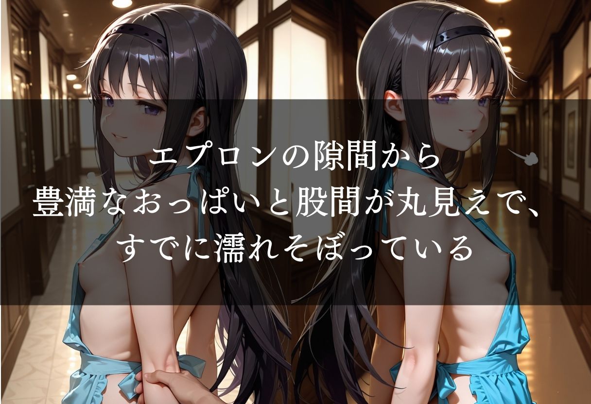 変態彼女と裸エプロンSEX - サンプル画像 3