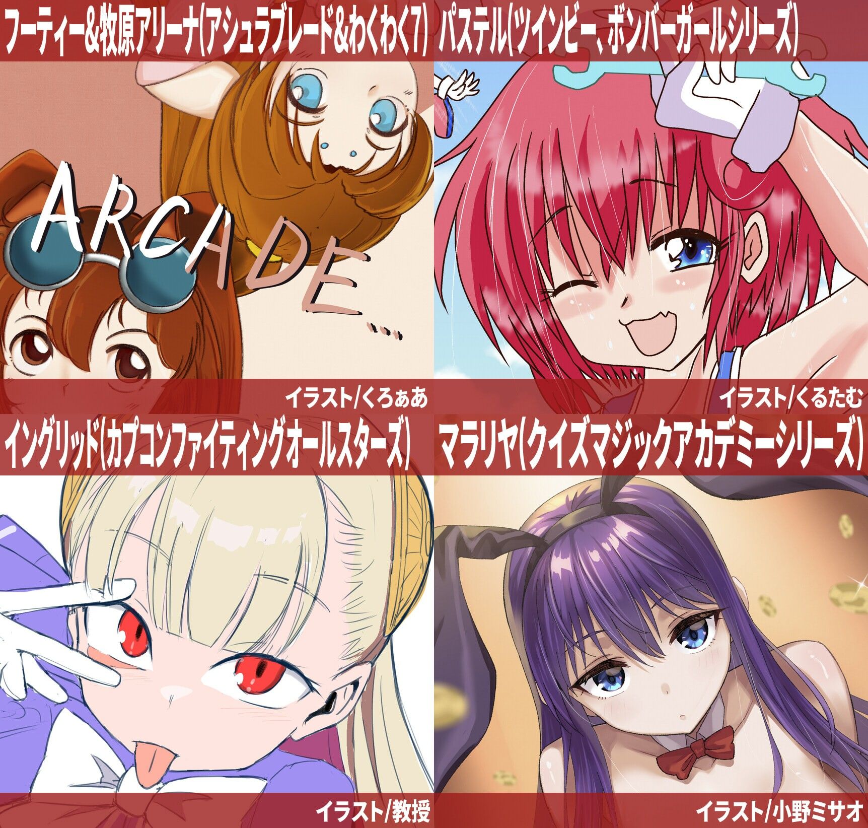 アーケードスタイルEX Vol.3 - サンプル画像 3