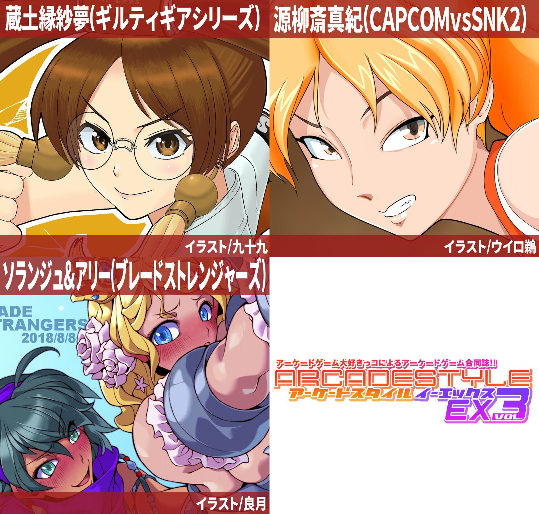 アーケードスタイルEX Vol.3 - サンプル画像 6