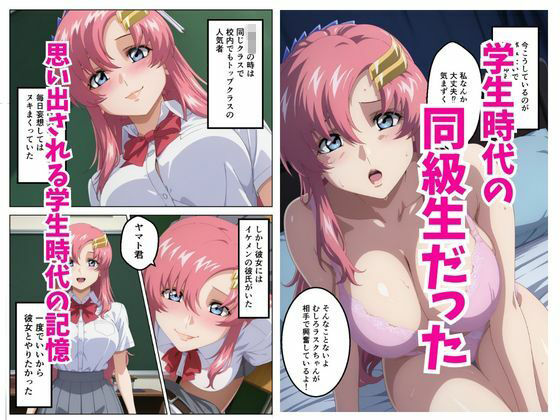 風俗嬢呼んだら元同級生のラクス・クラインちゃんが来た - サンプル画像 2