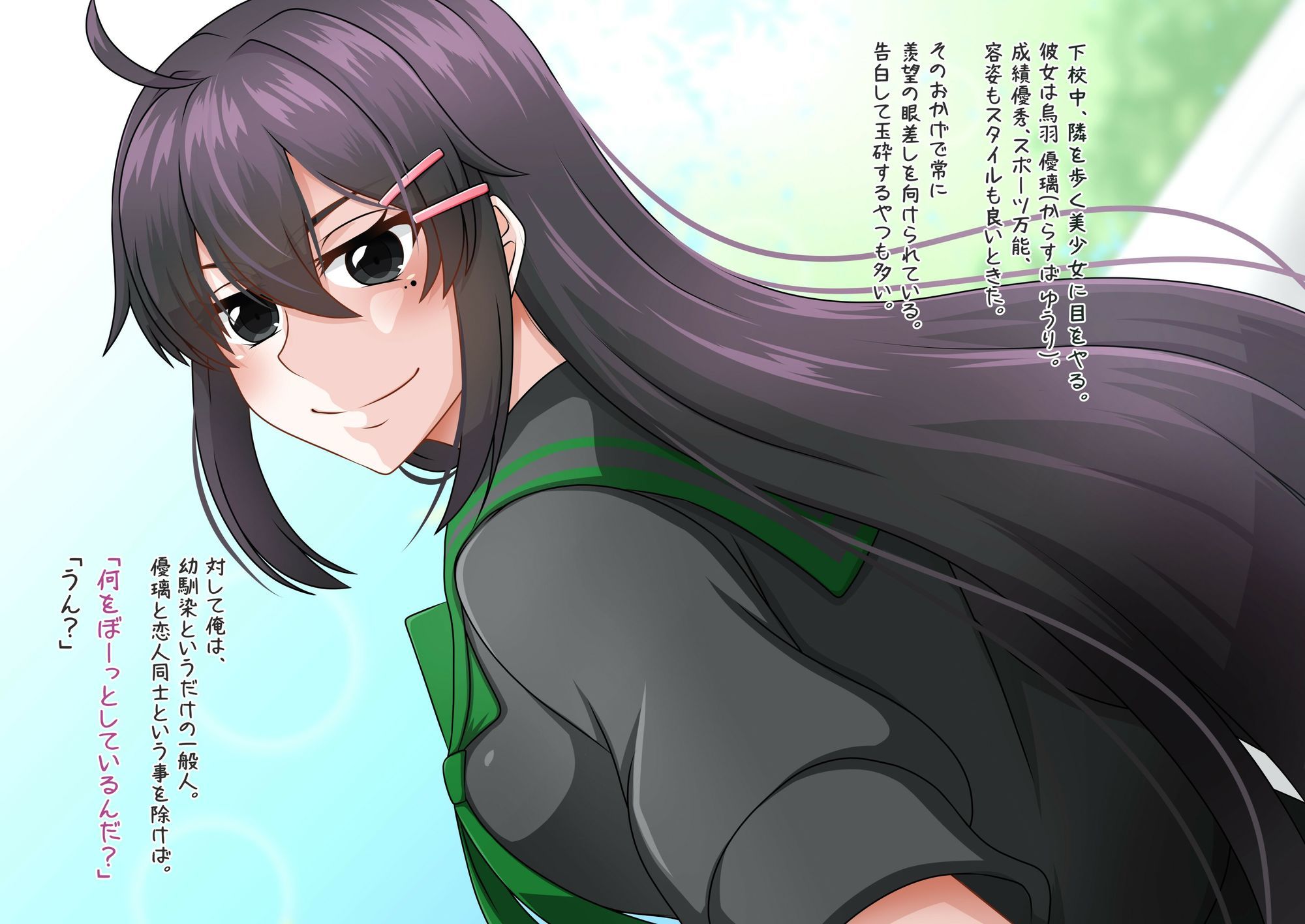 完ペキ彼女の家のカオ - サンプル画像 2