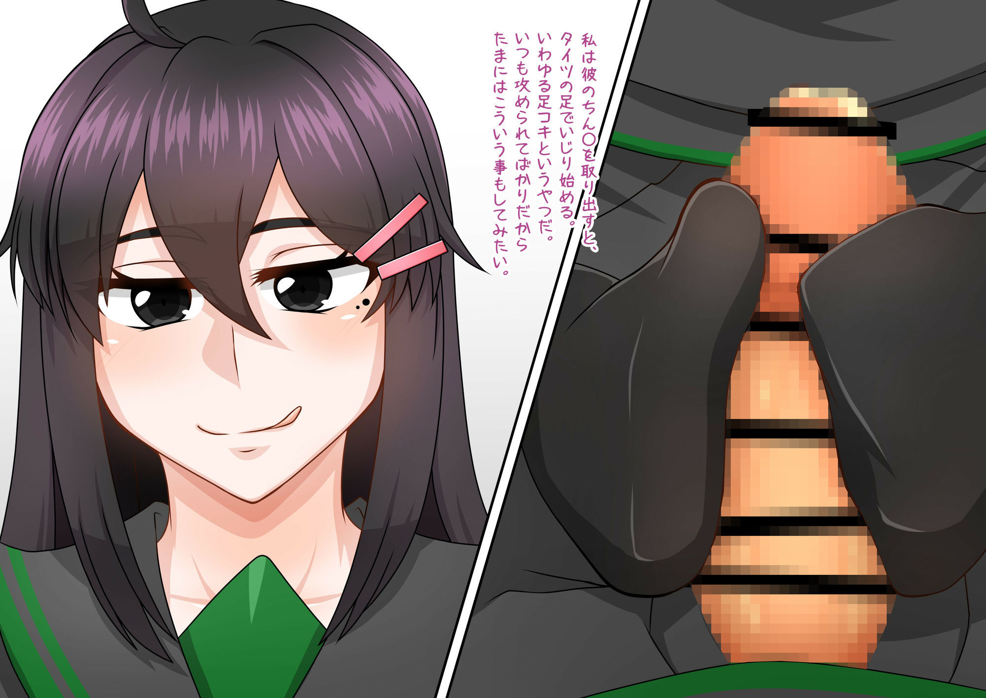 完ペキ彼女の家のカオ - サンプル画像 7