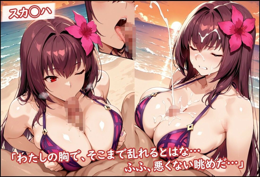 夏だ！ビキニだ！パイズリだ！カルデア編 - サンプル画像 4