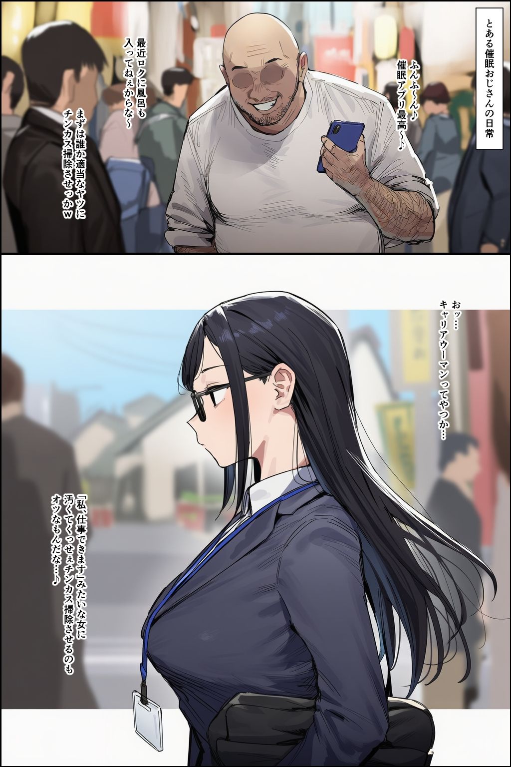催●おじさんの日常 - サンプル画像 1