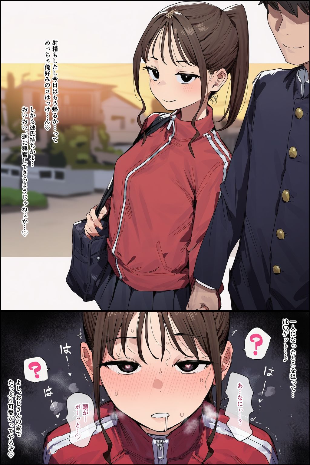 催●おじさんの日常 - サンプル画像 2