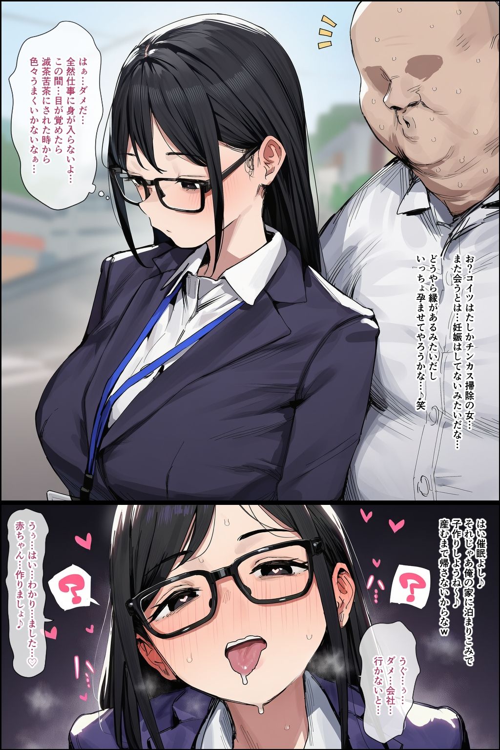 催●おじさんの日常 - サンプル画像 7