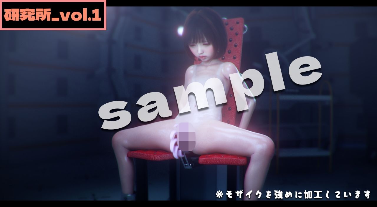 研究所1  -3DCGアニメーション- - サンプル画像 2