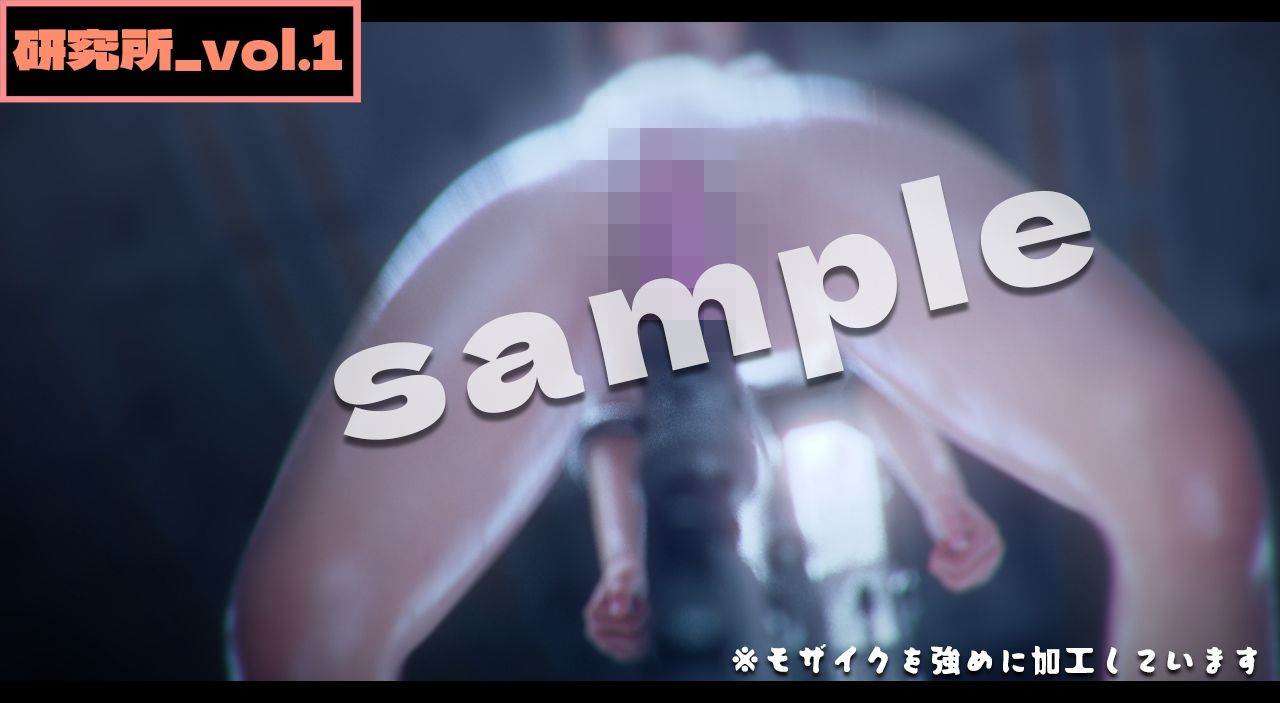 研究所1  -3DCGアニメーション- - サンプル画像 4
