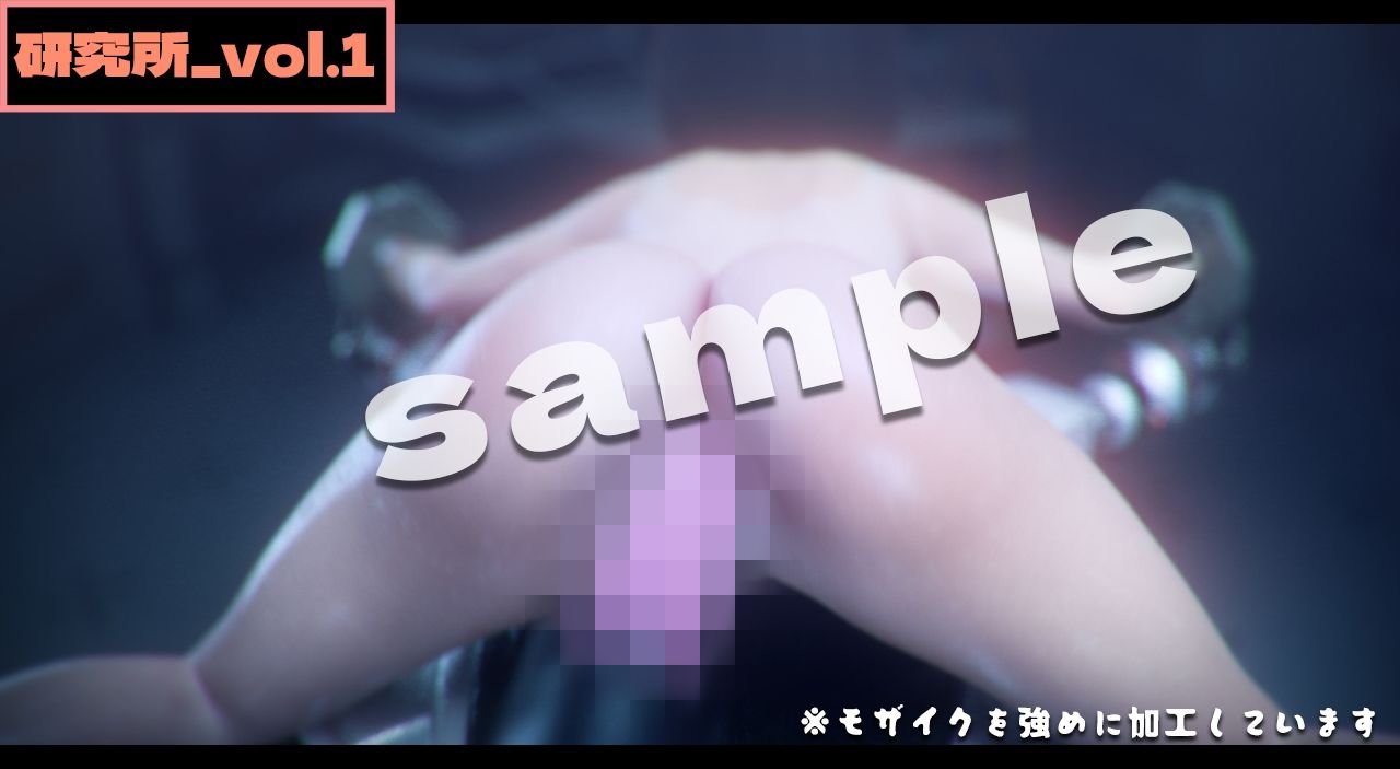 研究所1  -3DCGアニメーション- - サンプル画像 5