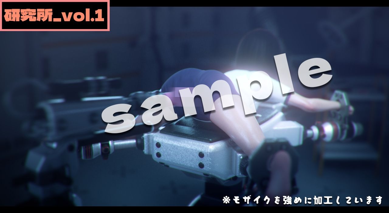 研究所1  -3DCGアニメーション- - サンプル画像 7