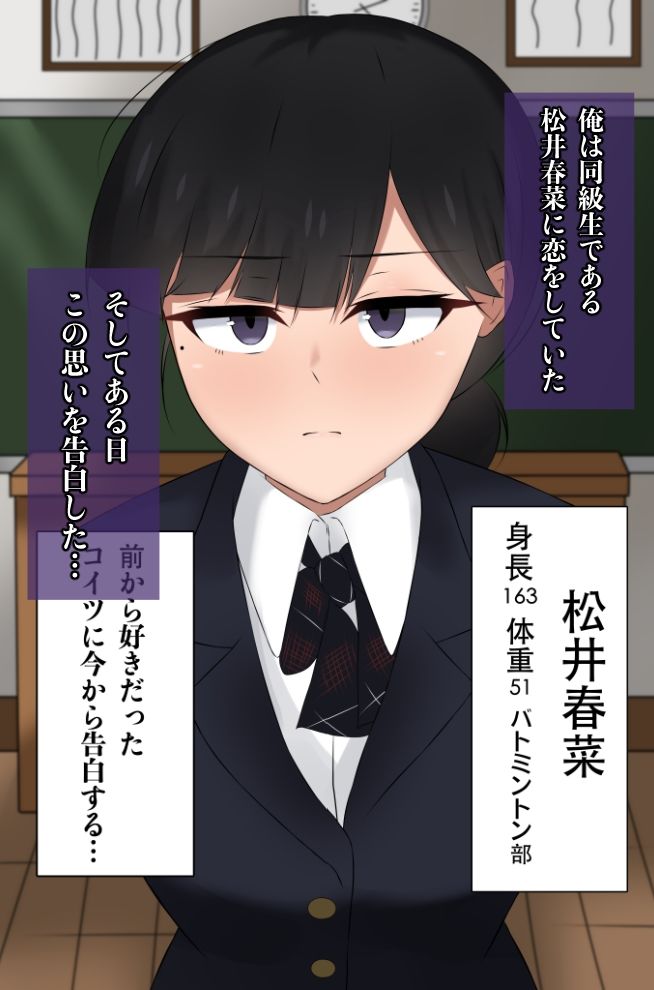 写真ぶっかけ  告白して振られた同級生編 - サンプル画像 1