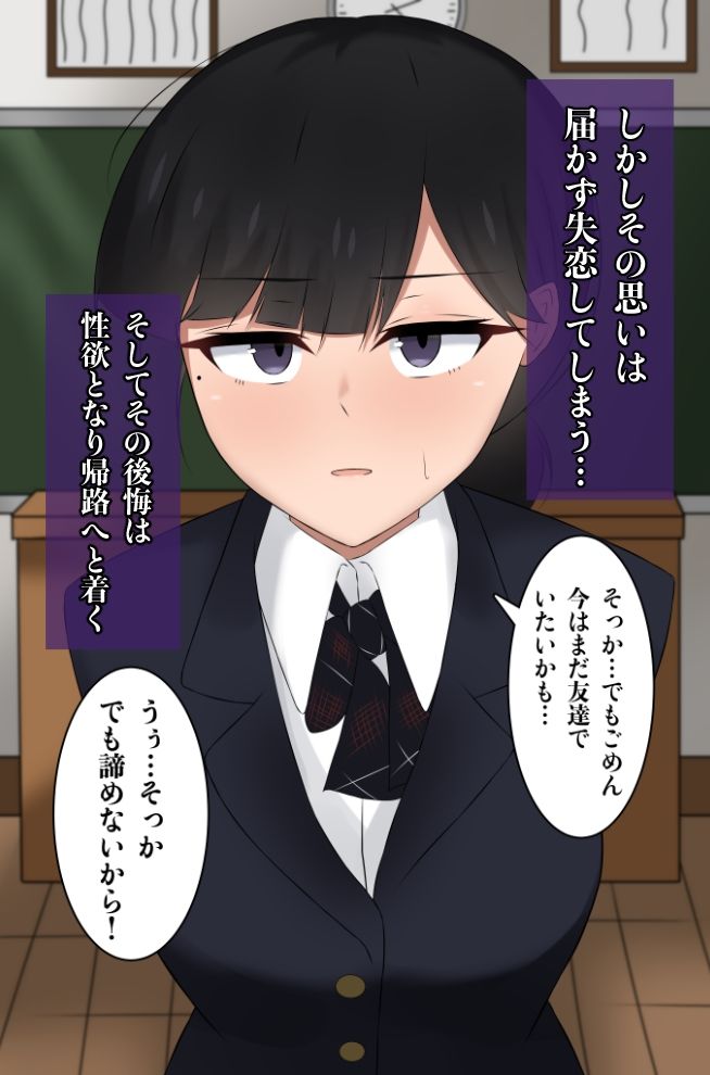 写真ぶっかけ  告白して振られた同級生編 - サンプル画像 2