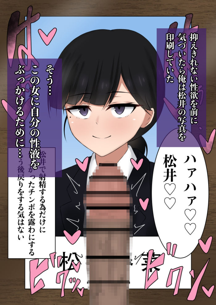 写真ぶっかけ  告白して振られた同級生編 - サンプル画像 3