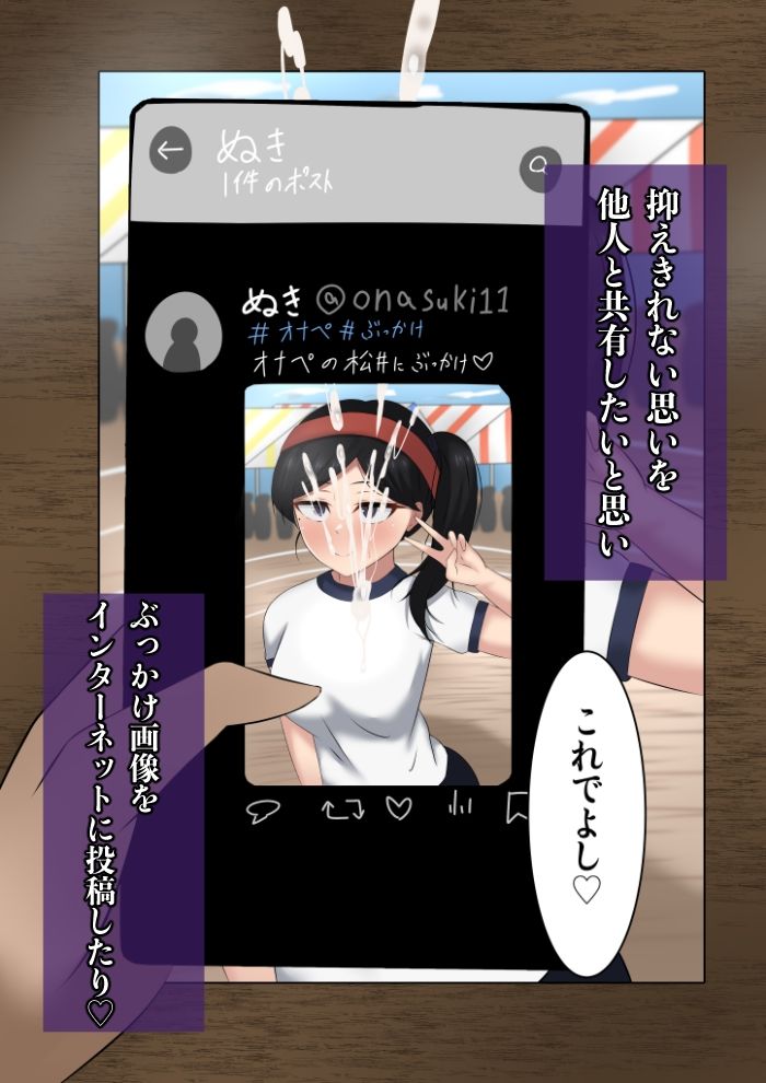 写真ぶっかけ  告白して振られた同級生編 - サンプル画像 6