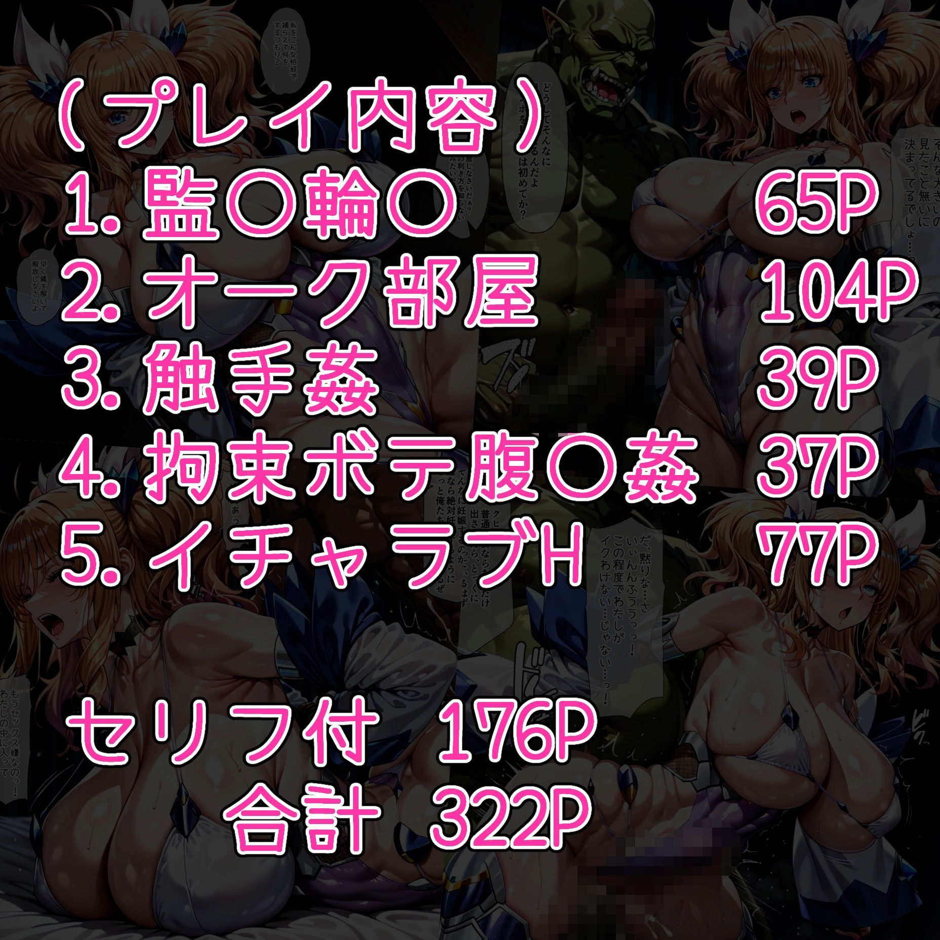 堕ちた対魔忍  き〇ら編 - サンプル画像 1