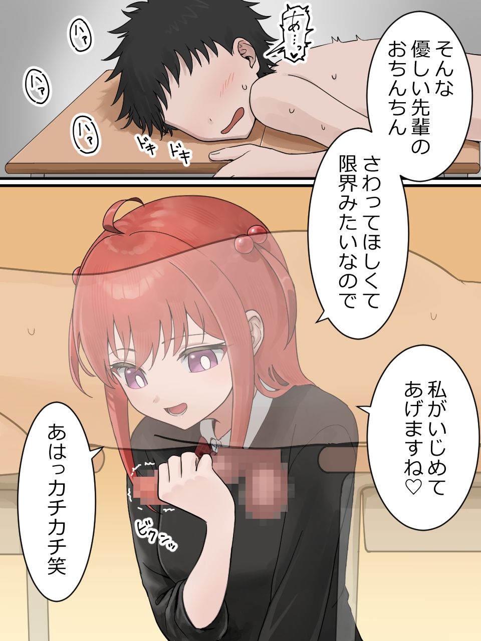 後輩たちの手の中に3 - サンプル画像 2