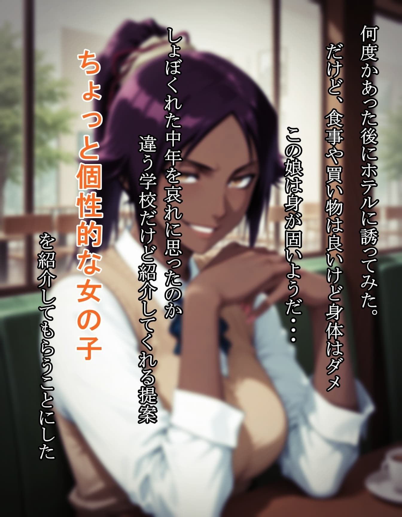 パパの黒ギャル活動日誌 - サンプル画像 2