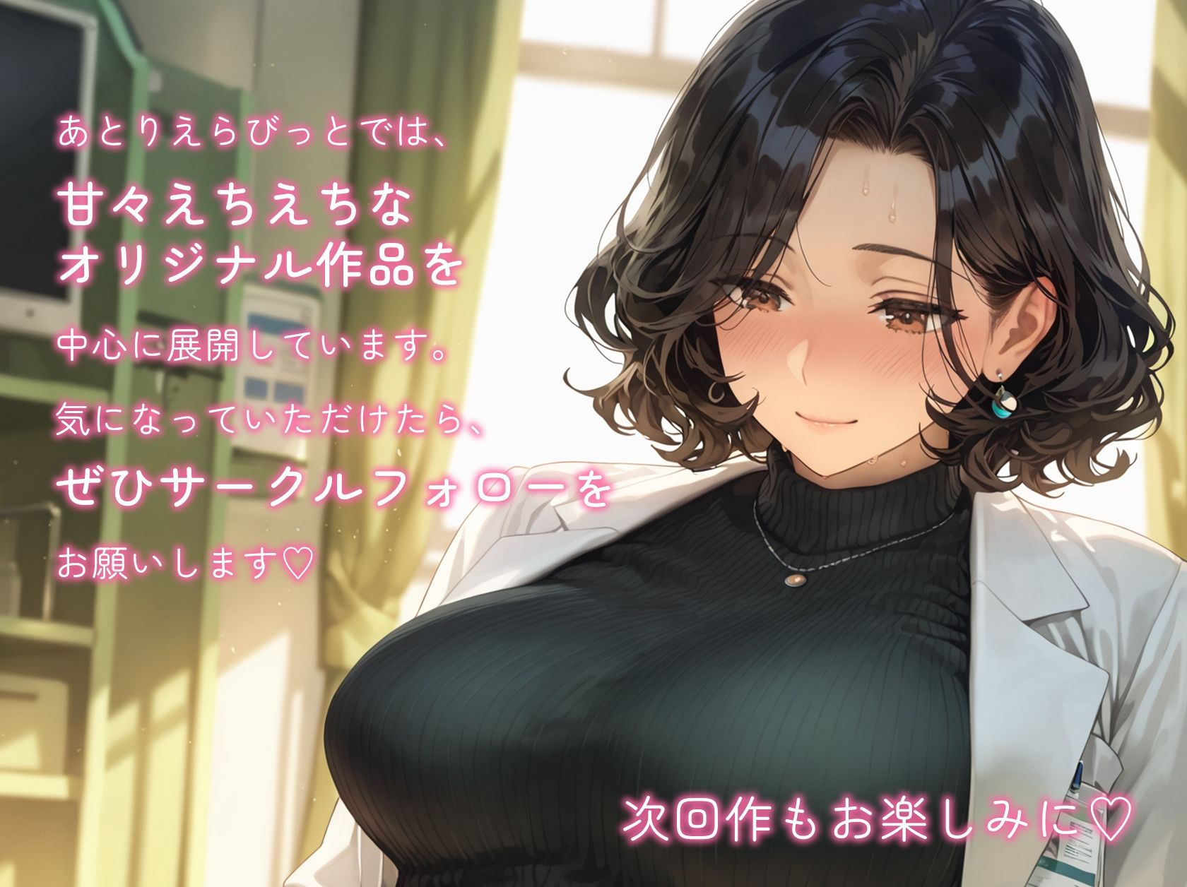 種付けバイト、始めました。えっちなケア施設で始まる、ちょっと特別なお仕事。 - サンプル画像 6