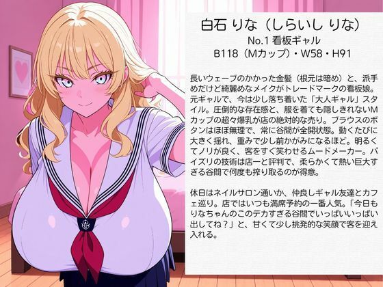 爆乳コスプレ風俗 パイズリご奉仕から種付け中出し セーラー服 編 - サンプル画像 1