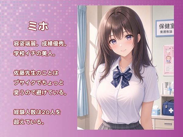 超能力で常識改変！健康診断でJKにセクハラし放題 - サンプル画像 2