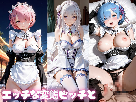 変態ビッチの屋外露出プレイ - サンプル画像 1