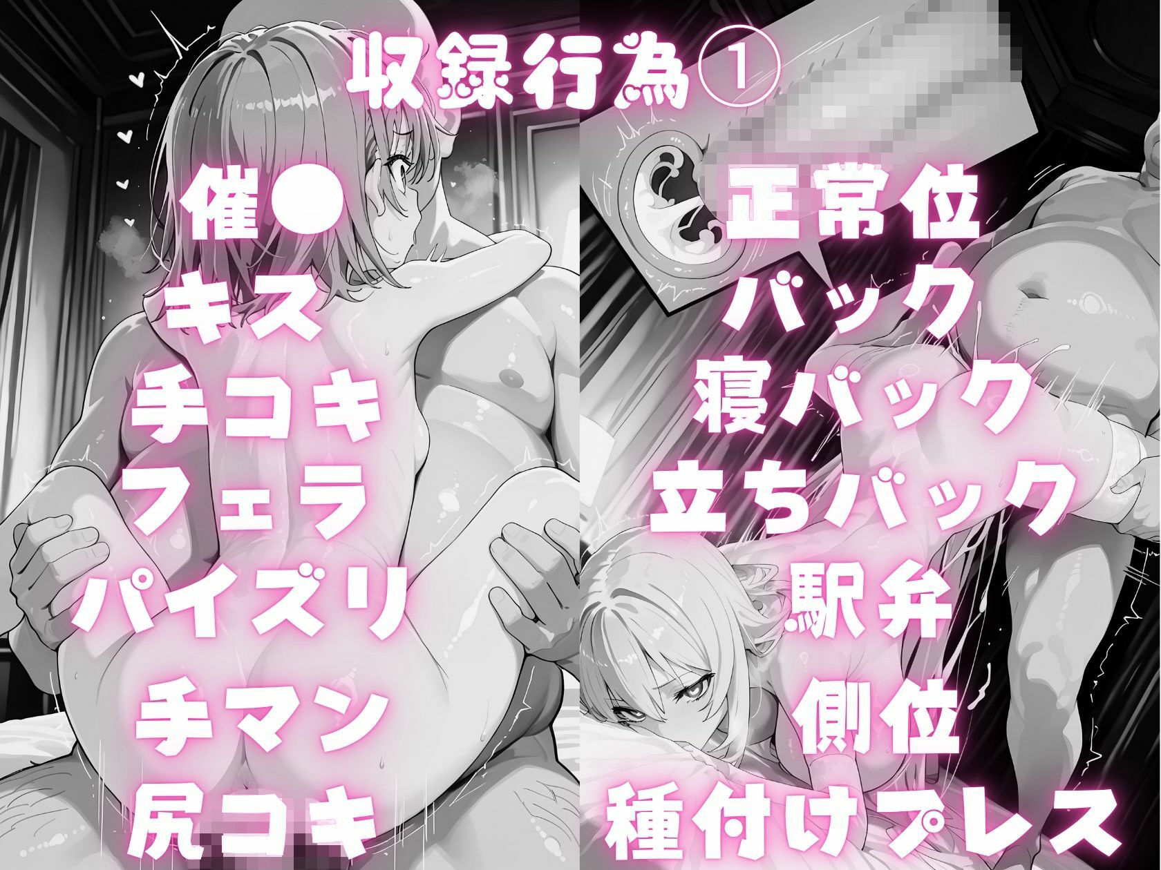 【動画付き・全80シーン×2人分】催●種付けヒロインズ 御●美琴＆食●操祈編 - サンプル画像 5
