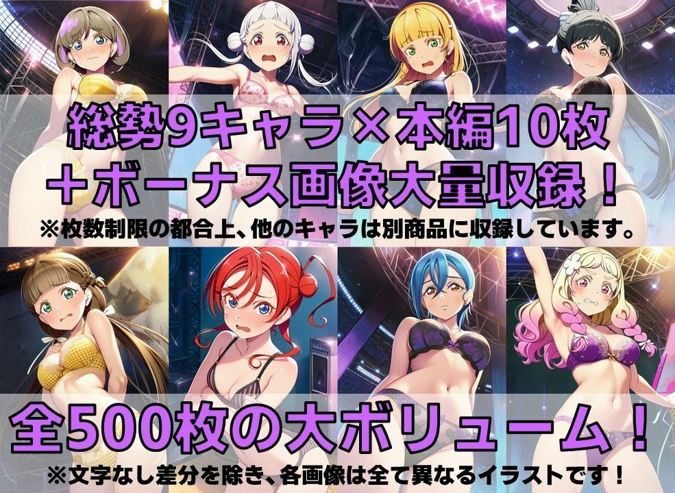 スクールアイドル下着チェックV4.5【Li◯◯la！編・part1】 - サンプル画像 2