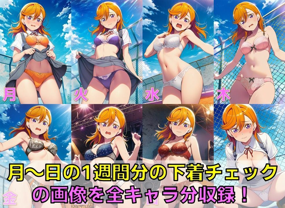 スクールアイドル下着チェックV4.5【Li◯◯la！編・part1】 - サンプル画像 3