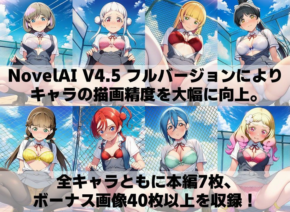 スクールアイドル下着チェックV4.5【Li◯◯la！編・part1】 - サンプル画像 4