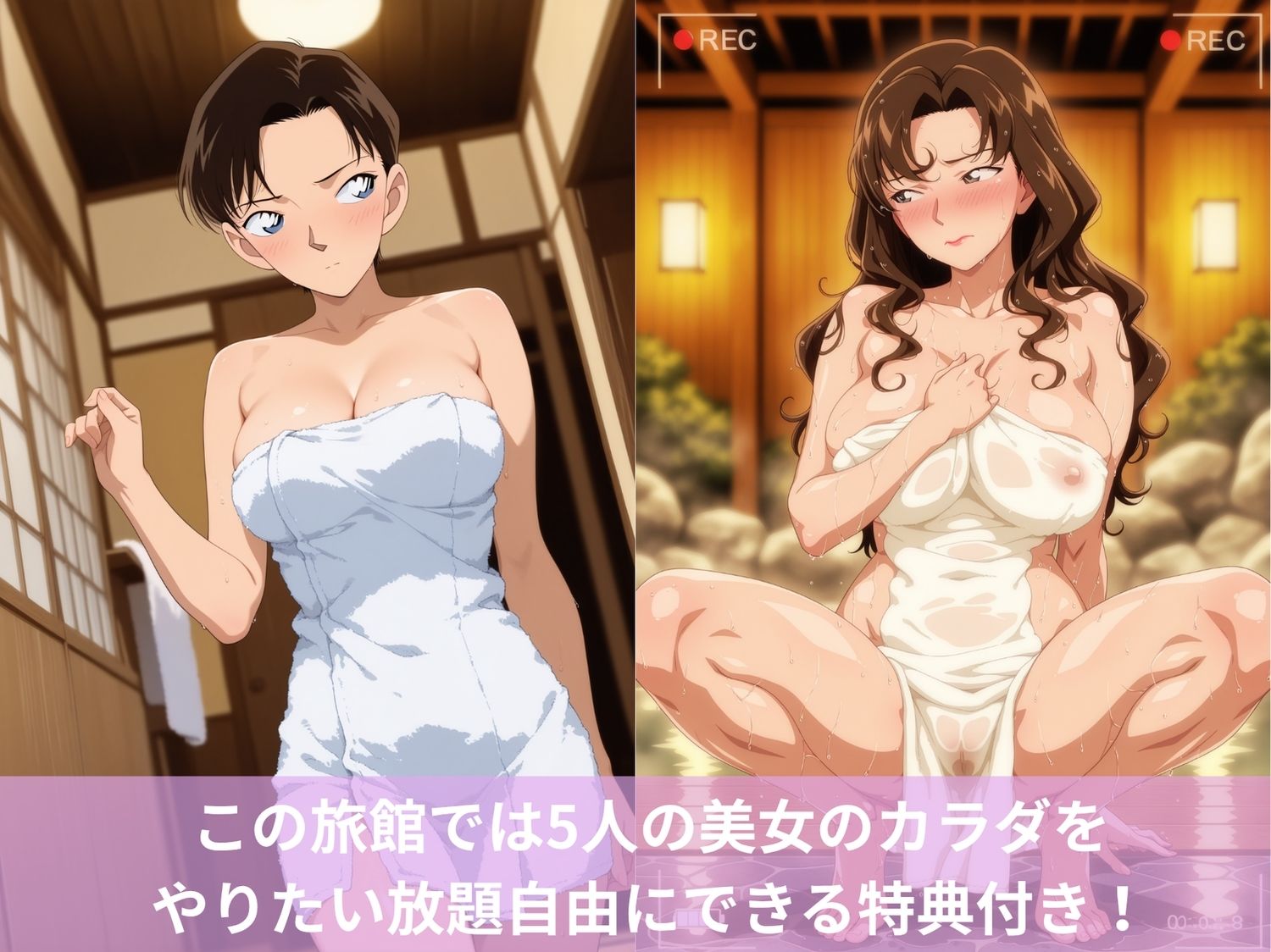 性欲へとバグった娘とハーレム旅館（名探偵コ●ン編III） - サンプル画像 2