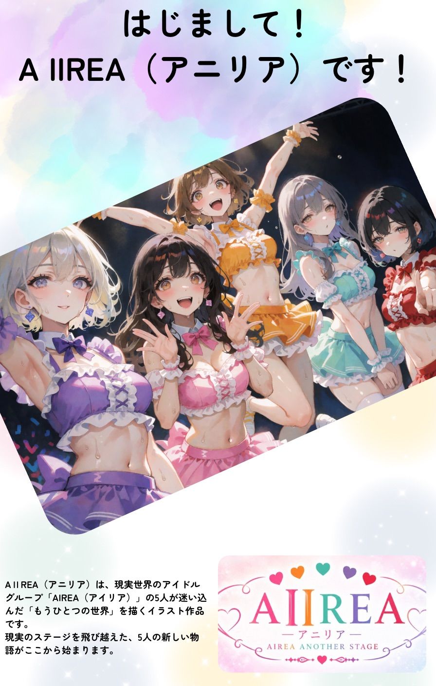 A II REA Opening Night 一5人のアイドル、エッチな初ステージ - サンプル画像 3