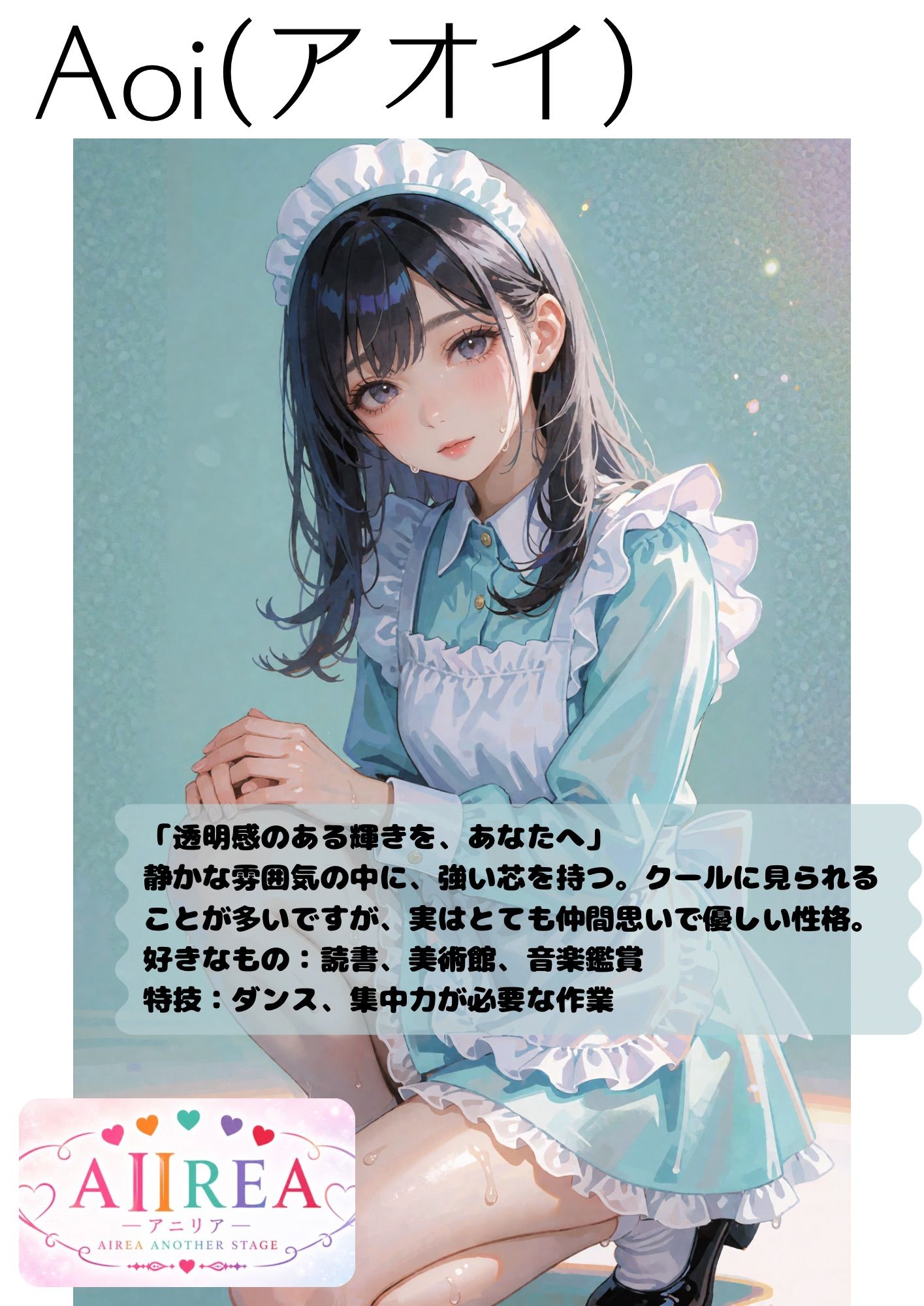 A II REA Opening Night 一5人のアイドル、エッチな初ステージ - サンプル画像 6