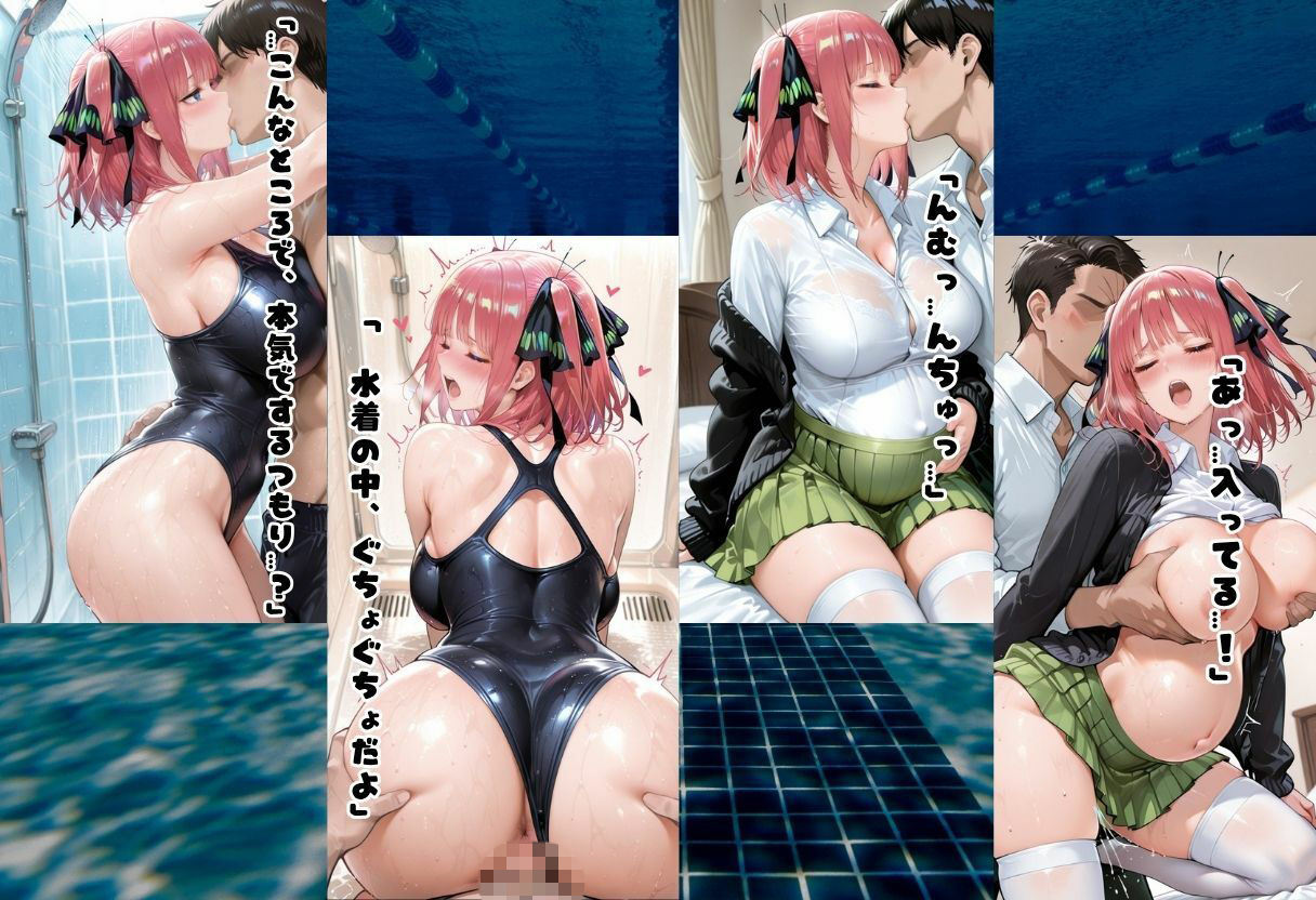 水泳テストに落ちて先生を誘惑したら妊娠した - サンプル画像 4