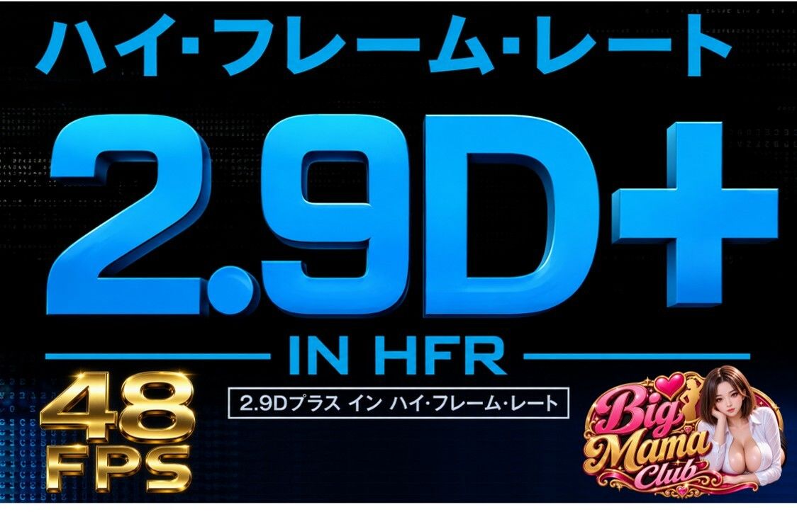 【2K＆48FPS ☆フルボイス62分動画】 Big Mama Club 〜大人の魅力が集う、特別なナイトクラブ〜 - サンプル画像 10