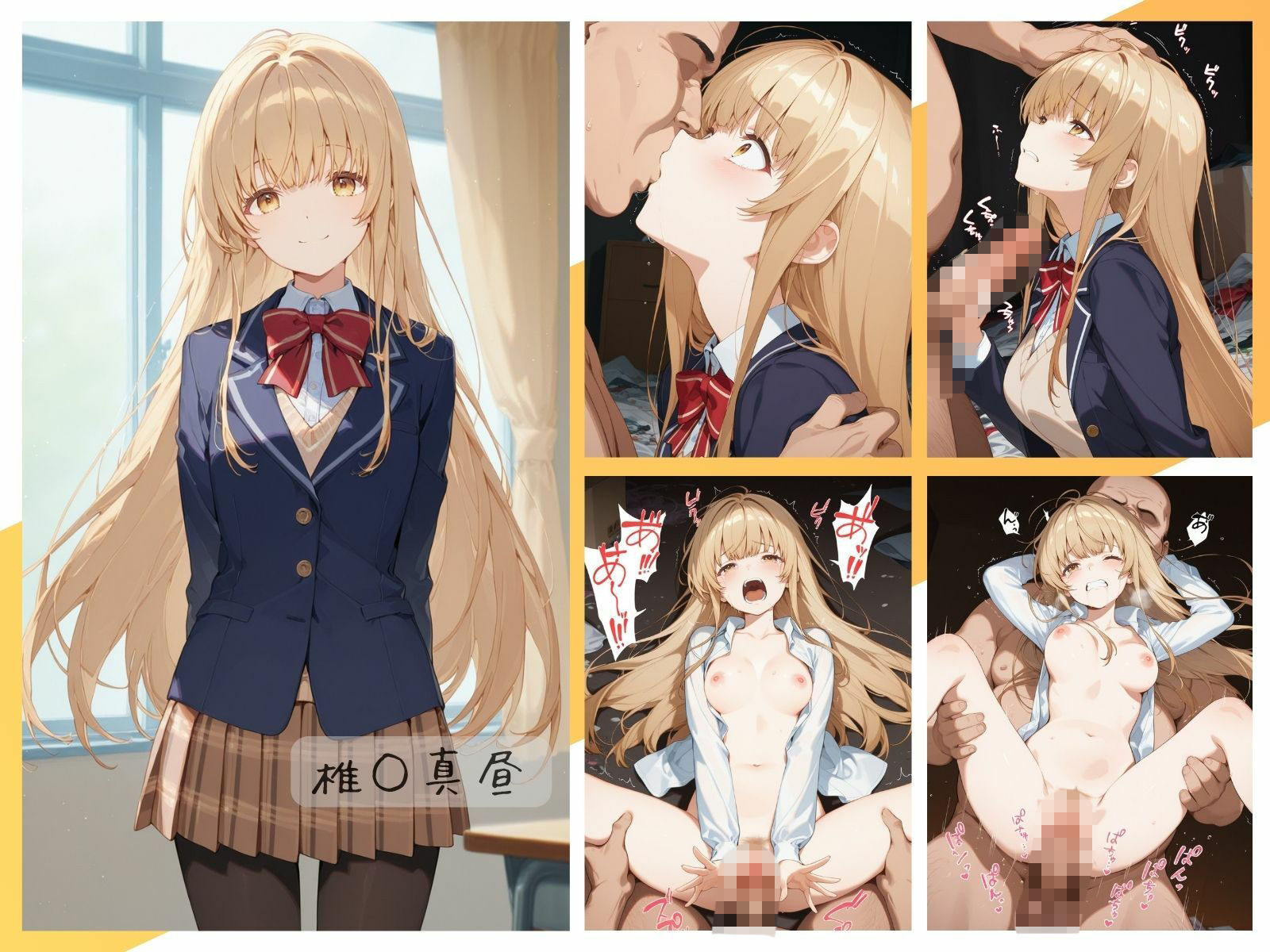 ラノベヒロインわからせまとめ - サンプル画像 1