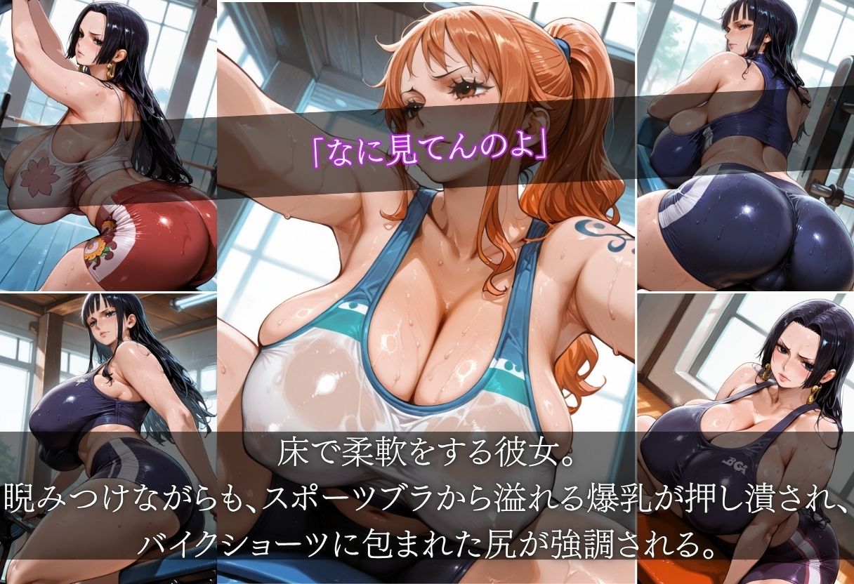 爆乳ジム  ナミ・ロビン・ハンコック 気が強い爆乳を堕とす - サンプル画像 2