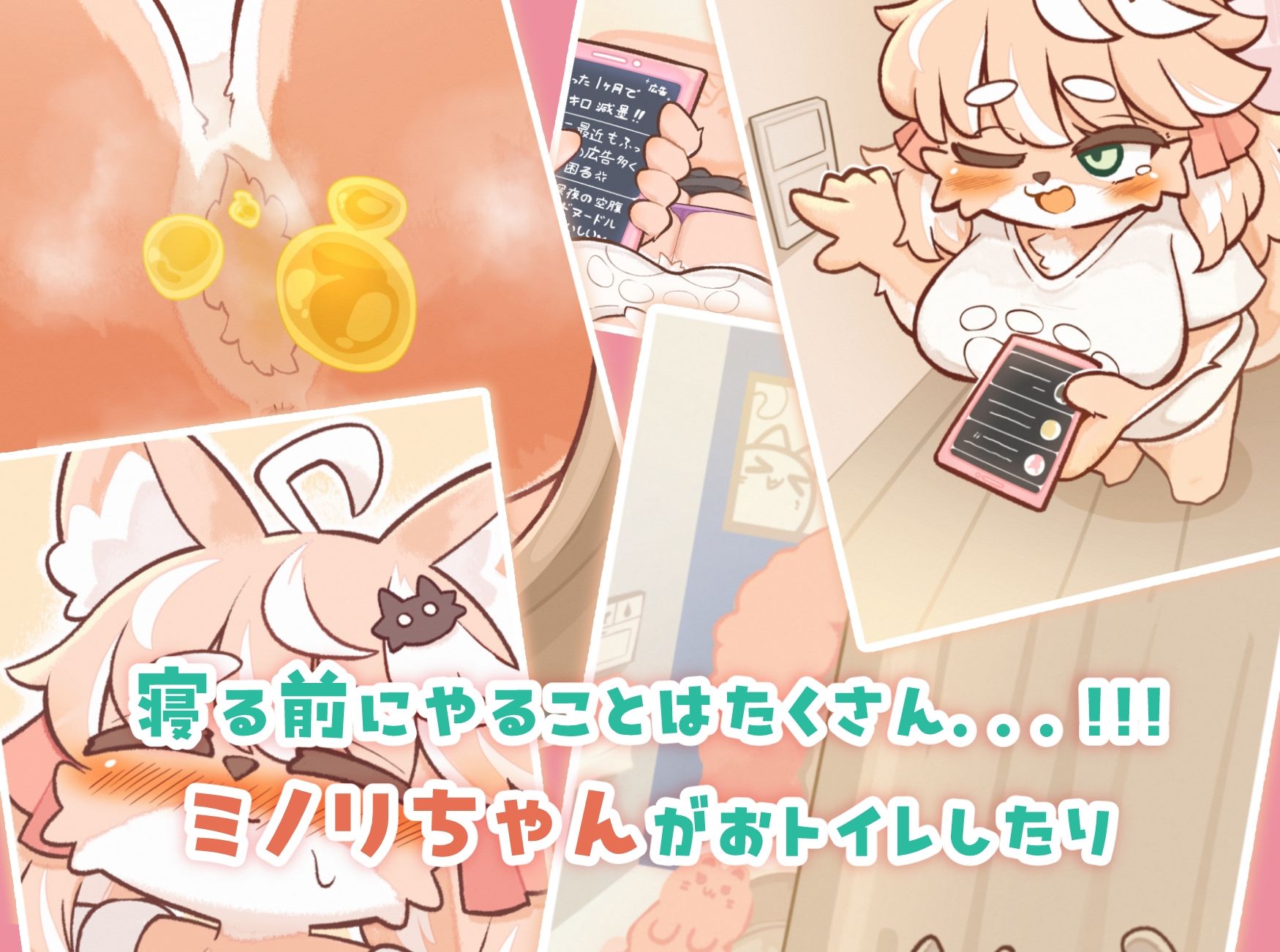 ミノリちゃんのいつもの日常 - サンプル画像 3