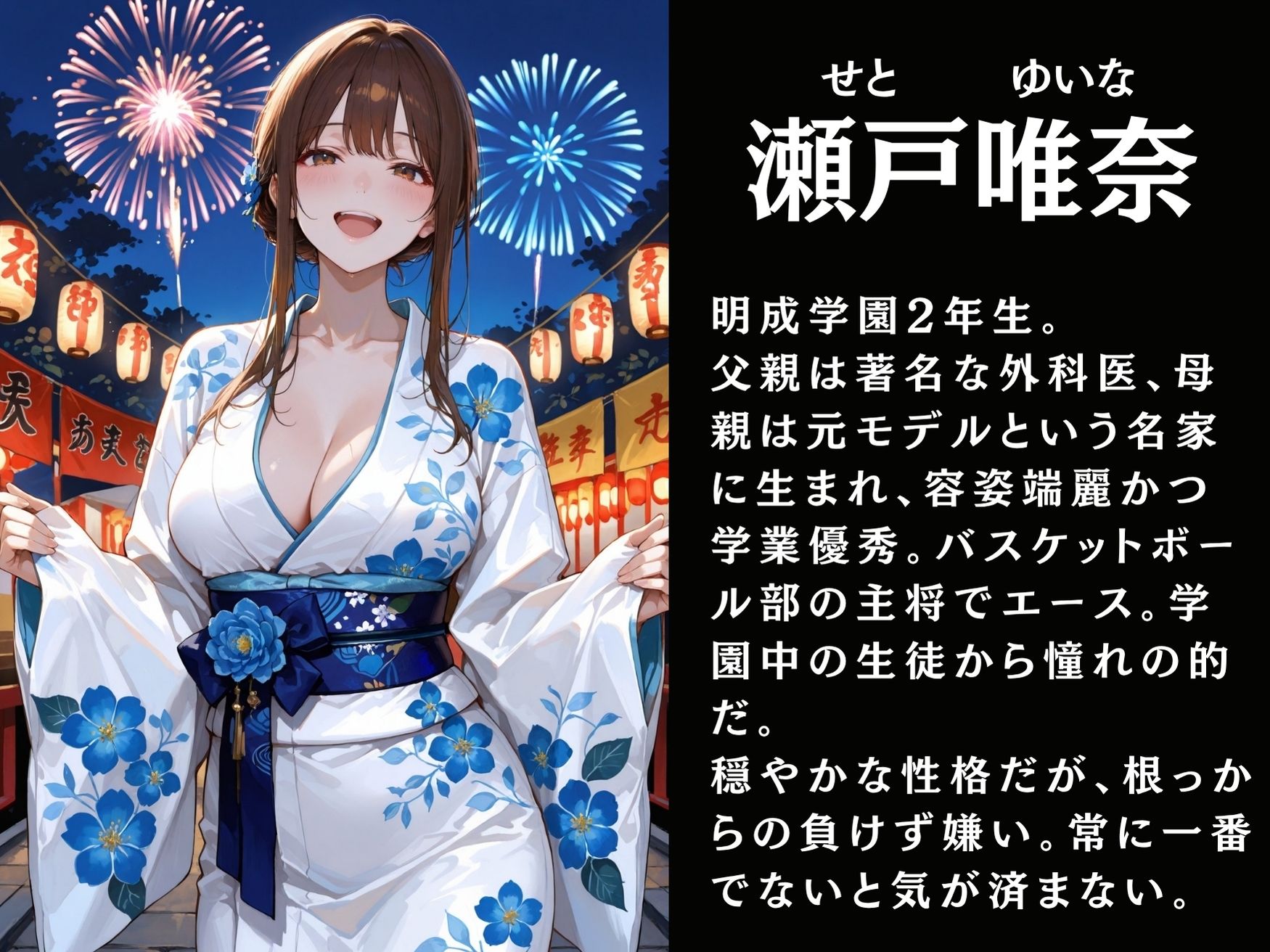 放課後の性指導〜禁断の記録〜夏祭り編〜 - サンプル画像 2