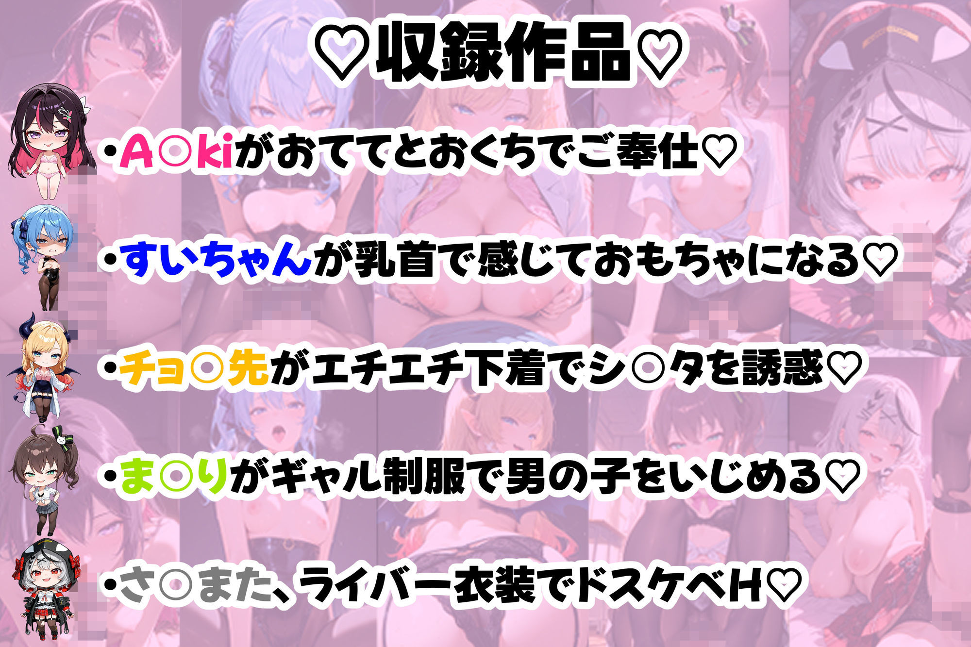 【高画質アニメ】アイドルVとイチャらぶエッチ〜A○KI・星○すいせい・夏○まつり・癒○ちょこ・沙花○クロヱ〜 - サンプル画像 1